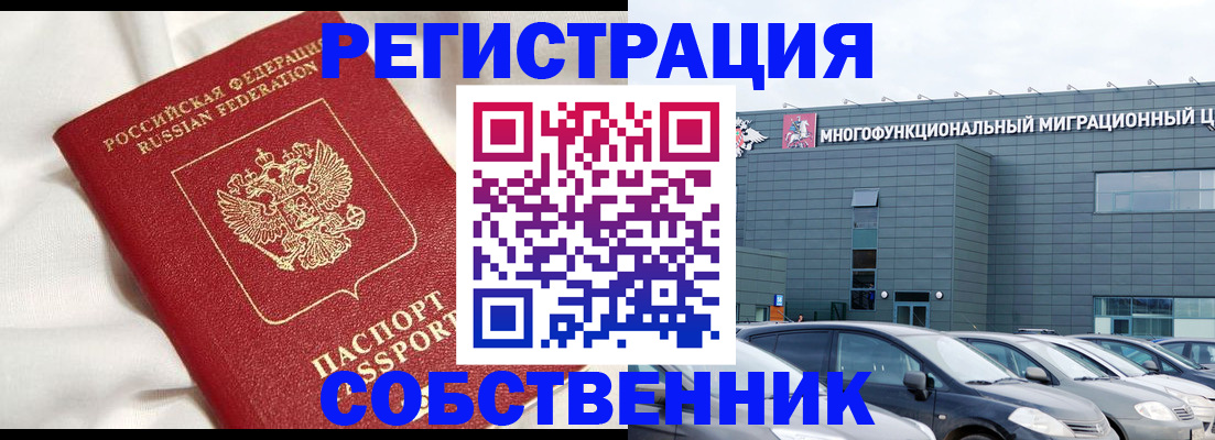 купить прописку в Дзержинске