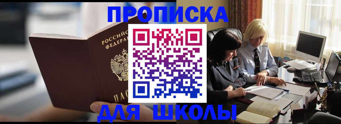 прописка паспорт в Дзержинске