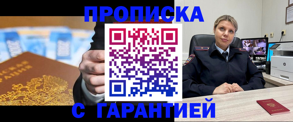 временная регистрация собственник в Дзержинске