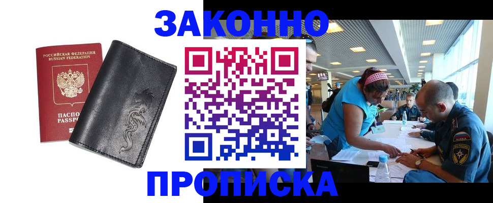 временная регистрация госуслуги в Дзержинске